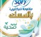 سوفي فوط نسائية ماكسي 28 فوطة